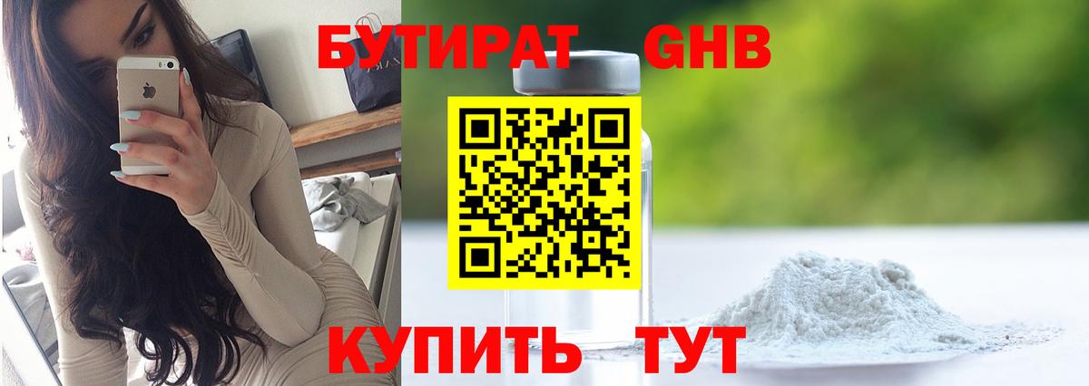 Будённовск  БУТИРАТ  Вход с VPN  БУТИРАТ буратино 