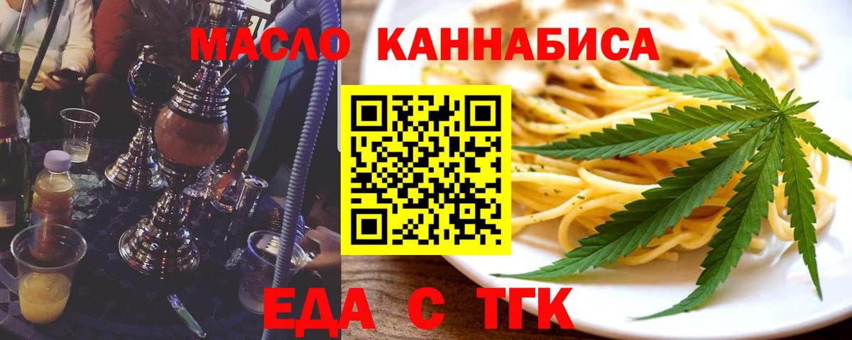 Печенье с ТГК конопля  Вход с VPN  Будённовск 
