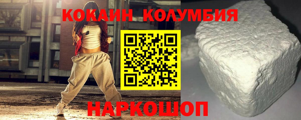 Cocaine 97% Будённовск