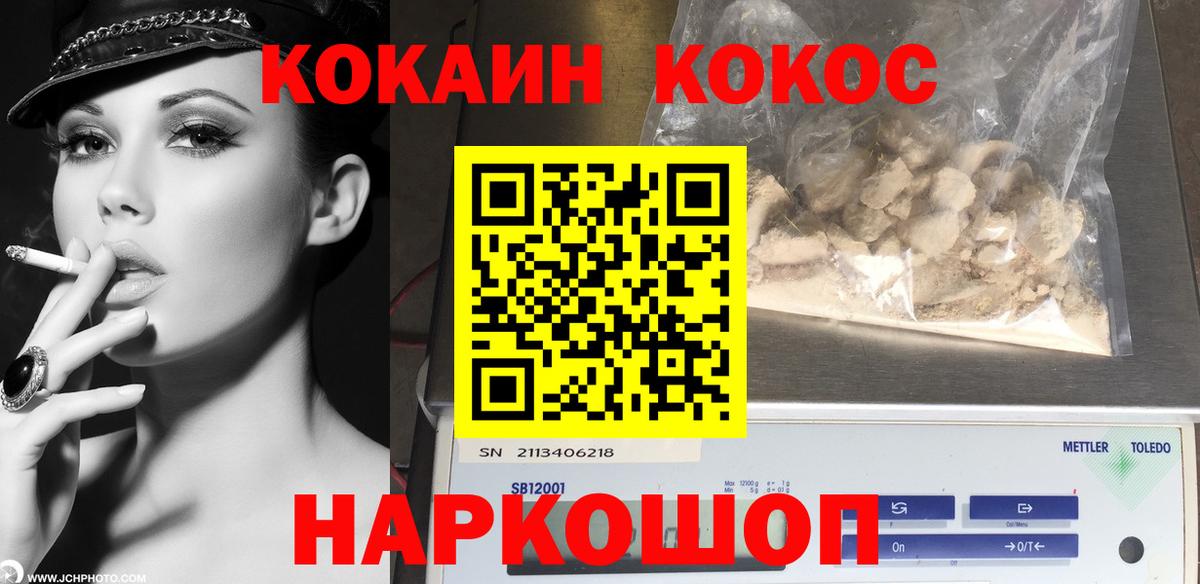 Будённовск  Cocaine Перу  Cocaine VHQ  Вход с VPN 