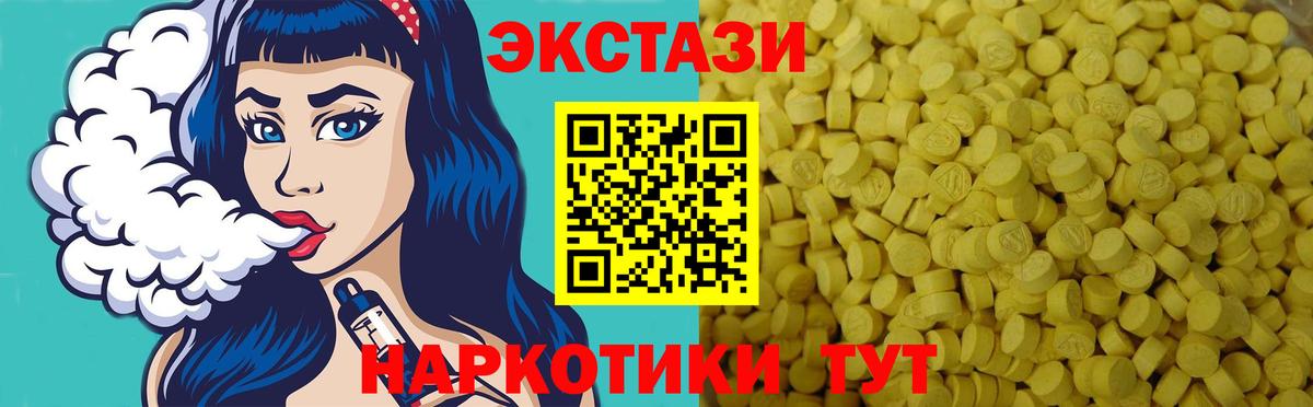 Будённовск  Ecstasy Cube  ЭКСТАЗИ  Экстази диски  Вход с VPN 