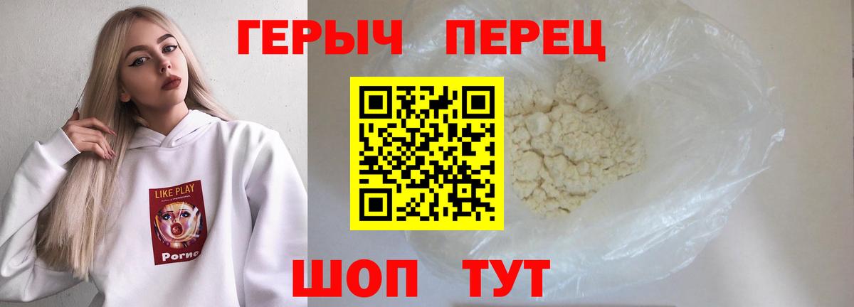 Героин  ГЕРОИН Heroin  Вход с VPN  Будённовск 