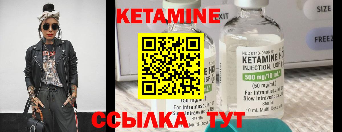 Кетамин ketamine Будённовск