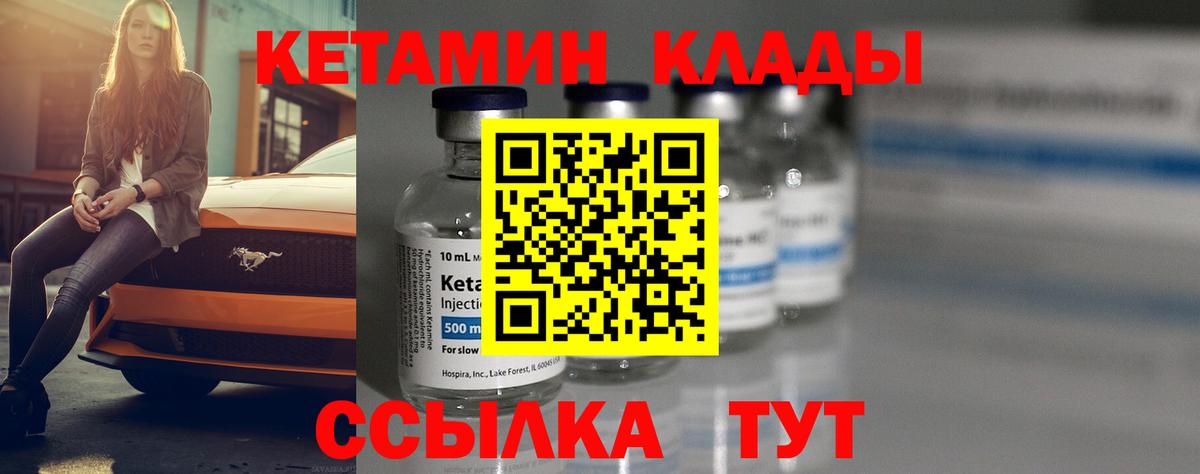 КЕТАМИН ketamine  КЕТАМИН VHQ  Вход с VPN  Будённовск 