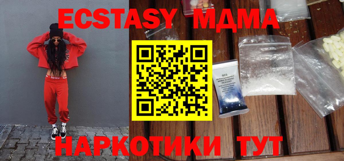 Будённовск  MDMA VHQ  МДМА crystal  Вход с VPN 