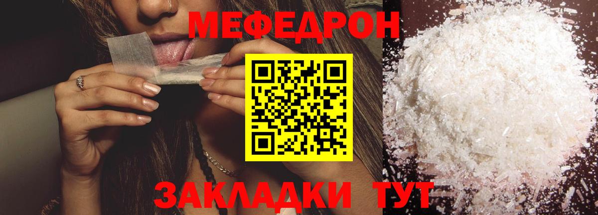МЕФ мяу мяу  Мефедрон  Будённовск  Вход с VPN  Меф 4 MMC 