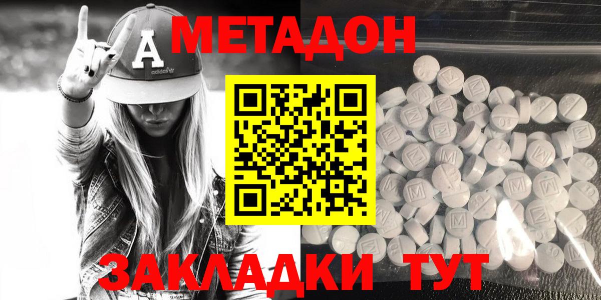 Будённовск  Метадон VHQ  Вход с VPN  Метадон мёд 
