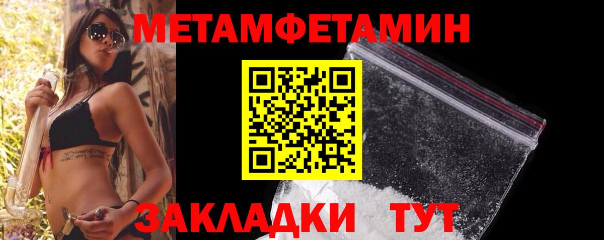 Метамфетамин витя Будённовск