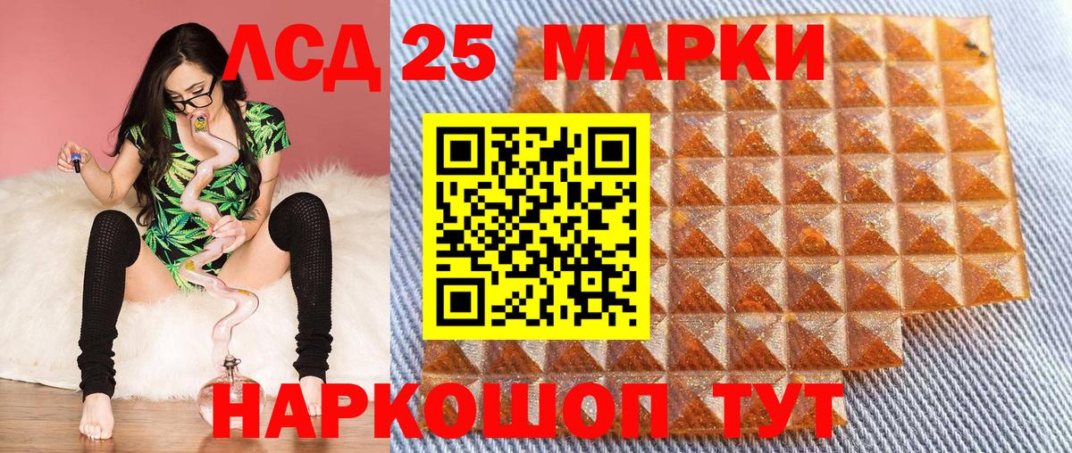 Марки 25I-NBOMe 1,8мг Будённовск