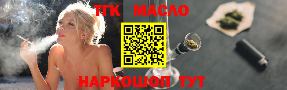 Будённовск  Дистиллят ТГК THC oil  Вход с VPN 